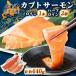 fu.... налог Hokkaido ... Kabuto salmon ro in 1 шт. * половина ro in 2 шт ( итого 440g передний и задний (до и после) )[ рассылка не возможно регион : отдаленный остров ][1566997] Hokkaido ..