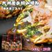 fu.... налог Kyushu производство окономи . мука ( жарение .. ввод )500g×20 пакет входить :B235-013 Saga префектура Saga город 