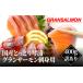 fu.... налог местного производства .... кото . gran salmon sashimi для 400g есть перевод Hyogo префектура 