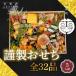 fu.... налог [ Kiyamachi орхидея ] качественный продукт осэти все 32 товар 5 порции l Kyoto старый магазин суши сломан . популярный осэти Kyoto (столичный округ) Kyoto city 