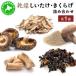 fu.... налог [5525-1106] Shonan .... сухой .... сухой иудино ухо бакалейные продукты .... шиитаке ..ki медуза дерево уголок сухой ... тест сохранение еда местного производства.. Hokkaido date город 