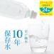 �ӂ邳�Ɣ[�� �y�~�l�����E�H�[�^�[�z 10�N�ۑ��� ���~�p 400ml 24�{�Z�b�g �~�l�����E�H�[�^�[ ���m�����ˎs