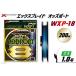 fu.... налог Yoz-Ami PE линия XBRAID ODDPORT WXP1 8 1 номер 200m 1 шт X Blade oz порт Tokushima префектура Китадзима блок 