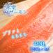 fu.... налог лед . salmon 400g(200g×2 шт ) Kochi префектура .. блок 