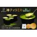 fu.... налог бог тирамису зеленый чай 6 шт. комплект [ непосредственно перед приправа фурикакэ!.. зеленый чай имеется ] 078-19 Kyoto (столичный округ) дерево Цу река город 