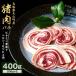 fu.... налог GB-05. мясо роза 400g Tottori префектура большой гора блок 