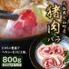 fu.... налог GB-06. мясо роза 800g Tottori префектура большой гора блок 