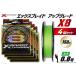 fu.... налог Yoz-Ami PE линия XBRAID UPGRADE X8 0.8 номер 150m 4 шт X Blade выше комплектация Tokushima префектура Китадзима блок 