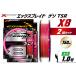 fu.... налог Yoz-Ami PE линия XBRAID GESO TSR X8 1 номер 150m 2 шт X Blade geso Tokushima префектура Китадзима блок 