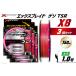 fu.... налог Yoz-Ami PE линия XBRAID GESO TSR X8 1 номер 150m 3 шт X Blade geso Tokushima префектура Китадзима блок 