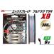 fu.... налог Yoz-Ami PE линия XBRAID FULLDRAG TSR X8 8 номер 300m 1 шт X Blade полный drag Tokushima префектура Китадзима блок 