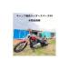 fu.... налог кемпинг номер длина Rider's основа 99 лет участник талон Chiba префектура .. город 