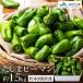 fu.... налог ... зеленый перец примерно 1.5kg [ ограниченное количество ] Hyogo префектура . холм город 