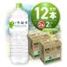 �ӂ邳�Ɣ[�� ���E��E�́E�� �k�C���̓V�R�� 2000mlPET�~12�{ �k�C���D�y�s