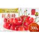 fu.... налог вишня 300g. превосходящий .2L размер и больше sa Clan bo Hokkaido . дерево блок 