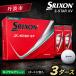 fu.... налог мяч для гольфа Srixon Z-STAR XV9 Royal зеленый (3 дюжина 36 лампочка ) Srixon мяч для гольфа Hyogo префектура Tanba город 
