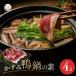 fu.... налог утка кастрюля. элемент 4 порции утка суп 1kg& утка Momo мясо 2 перо минут ( итого 800~900g)| утка .. Ibaraki префектура . древесный уголь ..._ ежедневное блюдо * готовый продукт мясо кастрюля кастрюля nabe_[.. Ibaraki префектура . древесный уголь ... город 