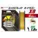 fu.... налог Yoz-Ami PE линия XBRAID OHDRAGON X8 1 номер 150m 4 шт X Blade o- Dragon Tokushima префектура Китадзима блок 