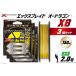 fu.... налог Yoz-Ami PE линия XBRAID OHDRAGON X8 2 номер 150m 3 шт X Blade o- Dragon Tokushima префектура Китадзима блок 