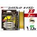 fu.... налог Yoz-Ami PE линия XBRAID OHDRAGON X8 1.2 номер 300m 2 шт X Blade o- Dragon Tokushima префектура Китадзима блок 