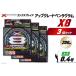fu.... налог Yoz-Ami PE линия XBRAID UPGRADE X8 PENTAGRAM 0.4 номер 200m 3 шт X Blade выше комплектация авторучка ta грамм Tokushima префектура Китадзима блок 