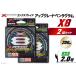 fu.... налог Yoz-Ami PE линия XBRAID UPGRADE X8 PENTAGRAM 2 номер 200m 2 шт X Blade выше комплектация авторучка ta грамм Tokushima префектура Китадзима блок 