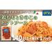 fu.... налог макароны соус куриное бедро .. . томатный соус 1 порции 140g рефрижератор retort упаковка простой макароны соус макароны spage Tissot -s Pas.. префектура Аичи юг . много блок 