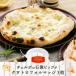 fu.... налог che rubo. камень обжиг в печи pitsa[ quattro Forma ji3 листов ][43012502] Hokkaido . двор город 