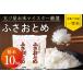 �ӂ邳�Ɣ[�� �ߘa7�N ��t���Y�u�ӂ����Ƃ߁v10kg�i���āj�@�|�m���ēX ��t���x�Îs