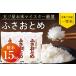 �ӂ邳�Ɣ[�� �ߘa7�N ��t���Y�u�ӂ����Ƃ߁v15kg�i���āj�@�|�m���ēX ��t���x�Îs