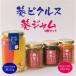fu.... налог . пикули [.... дом .]250g бутылка 1 шт. &. джем 140g3 вида комплект [ рассылка не возможно регион : отдаленный остров ][1575495] префектура Аичи Okazaki город 
