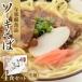 fu.... налог [ подарок коробка * основной сырой лапша ] со-ки соба 4 еда [1583639] Okinawa префектура ... блок 