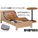 fu.... налог [ Karimoku Furniture ] полуторный электрический bed NW73 модель ( с матрацем )[NW73M6M*-X*NN80M5CO]& боковой стол префектура Аичи восток . блок 