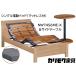 fu.... налог [ Karimoku Furniture ] одиночный электрический bed NW74 модель ( с матрацем )[NW74S6M*-X*NN80S5CO]& боковой стол префектура Аичи восток . блок 