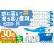 fu.... налог [2 раз установленный срок рейс (3 месяцев .1 раз доставка )] вода ....3 листов накладывающийся салфетка soft упаковка 30 упаковка (1 упаковка :100 комплект (300 листов ) ввод ) [ река . производства бумага.. Kochi префектура Kochi город 