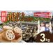 �ӂ邳�Ɣ[�� �y��s�\��z���ꌧ�Y�D�t�������R���i3kg�j �����R�� �@�� ��� ��񂱂� ����F A085-021 ���ꌧ����s