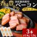 fu.... налог местного производства свинина использование! вкус ....... бекон блок 3шт.@( итого 1.4kg~1.5kg) a5-378 Кагосима префектура . ткань . город 
