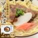 fu.... налог Okinawa со-ки соба сырой лапша 2 порции [1586388] Okinawa префектура ... блок 