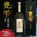 fu.... налог основной potato shochu Kameshizuku черепаха ...720ml бутылка итого 1 шт. несессер ввод _BB148-24 Miyazaki префектура день юг город 