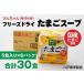 fu.... налог свободный z dry Tama . суп 5 еда ввод 6 упаковка комплект итого 30 еда Aomori префектура Hachinohe город 