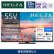 fu.... налог TVS REGZA[ стандарт установка расходы включая ]4K Mini LED жидкокристаллический телевизор REGZA ( Regza ) 55V type [ 4K соответствует / BS*CS 4K тюнер встроенный / YouTube соответствует.. префектура Kanagawa город Kawasaki 