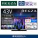 fu.... налог TVS REGZA[ стандарт установка расходы включая ] жидкокристаллический телевизор REGZA ( Regza ) 43V type [ 4K соответствует / BS*CS 4K тюнер встроенный / YouTube соответствует ] 43Z670R.. префектура Kanagawa город Kawasaki 