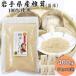 fu.... налог Iwate префектура производство порошок ....(. пол ) 400g(50g×8 пакет )_ ежедневное блюдо * готовый продукт _[1590626] Iwate префектура . старый город 
