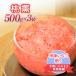 �ӂ邳�Ɣ[�� ��肢�����J���O500g�~3�� �Ⓚ �C�`�S � �ʕ� �t���[�c �V�� �V������z�s
