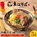 fu.... налог Okinawa соба 5 порции 3 вид. . мясо имеется (книга@so-ki/..so-ki/ три листов мясо )[ рассылка не возможно регион : отдаленный остров ][1592477] Okinawa префектура ... блок 