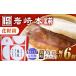 fu.... налог [6 раз установленный срок рейс ][ несессер ] Nagasaki рагу из мяса или рыбы в кубиках manju 6 шт длина . блок / скала мыс главный офис [EAB087] рагу из мяса или рыбы в кубиках .. подарок установленный срок установленный срок рейс .. просо . Nagasaki префектура длина . блок 
