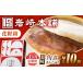 fu.... налог [3 раз установленный срок рейс ][ несессер ] Nagasaki рагу из мяса или рыбы в кубиках manju 10 шт длина . блок / скала мыс главный офис [EAB090] рагу из мяса или рыбы в кубиках manju подарок установленный срок установленный срок рейс .. просо . Nagasaki префектура длина . блок 