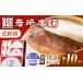 fu.... налог [6 раз установленный срок рейс ][ несессер ] Nagasaki рагу из мяса или рыбы в кубиках manju 10 шт длина . блок / скала мыс главный офис [EAB091] рагу из мяса или рыбы в кубиках manju подарок установленный срок установленный срок рейс .. просо . Nagasaki префектура длина . блок 