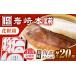 fu.... налог [3 раз установленный срок рейс ][ несессер ] Nagasaki рагу из мяса или рыбы в кубиках manju 20 шт (10 шт ×2) длина . блок / скала мыс главный офис [EAB094] рагу из мяса или рыбы в кубиках manju скала мыс главный офис установленный срок установленный срок рейс.. Nagasaki префектура длина . блок 