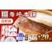 fu.... налог [6 раз установленный срок рейс ][ несессер ] Nagasaki рагу из мяса или рыбы в кубиках manju 20 шт (10 шт ×2) длина . блок / скала мыс главный офис [EAB095] рагу из мяса или рыбы в кубиках manju скала мыс главный офис установленный срок установленный срок рейс.. Nagasaki префектура длина . блок 